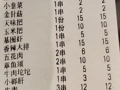 -为民烧烤吧.自贡爆炒菜(收录20年好店)