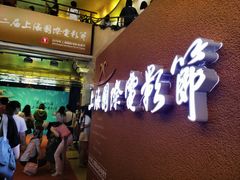 -大光明电影院(南京西路店)
