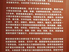 -敦煌莫高窟数字展示中心
