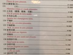 菜单-Chongqing Cuisine川厨川味
