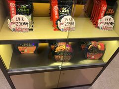 零售区-海底捞火锅(龙湖三千集店)