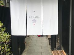 -鯛匠 HANANA