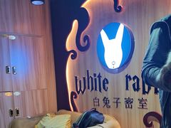 -白兔子密室(长寿路店)