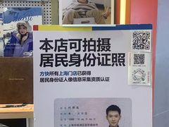 -方快—照相馆(七宝领展广场店)