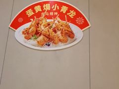 -阿伟海鲜楼·福建菜(延寿店)