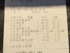 账单-徐记海鲜(大雁塔|金都店)