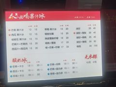 -阿喜果汁冰(小公园店)