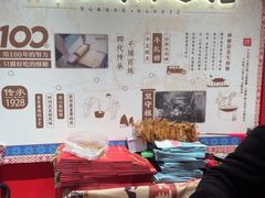 -捶糖帮桂林特产伴手礼(西街店)