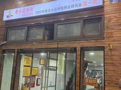 -老头爱马仕酸豇豆炒饭(丰富路店)