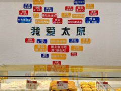 -太原面食店(解放路店)