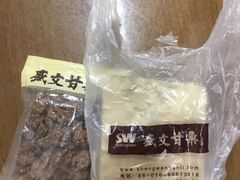 -盛文甘栗(中华大街店)