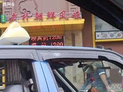 牌匾-老朴饭店(邮政街总店)