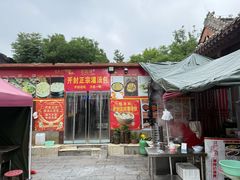 -包龙府灌汤包子(开封府店)