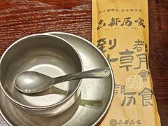 -古都历食南京菜·烤鸭·鸭血粉丝·汤包(南京博物院店)