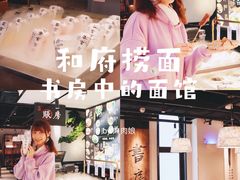 -龙湖星悦荟(颐和店)