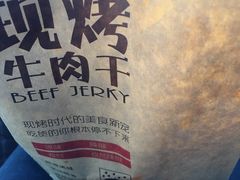 -都士牧人现烤牛肉干