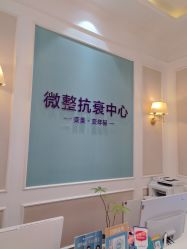 -万州华美紫馨整形美容医院