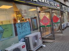 -日丰园海肠水饺·老字号大连海鲜(小平岛总店)