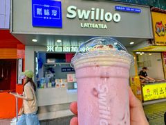 -新加坡斯味洛·鲜奶茶(石牌东店)