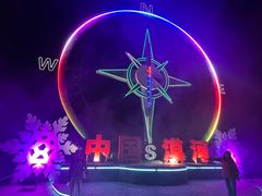 -北极村旅游风景区