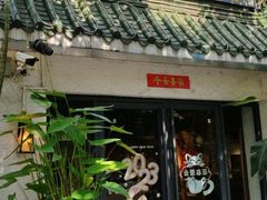 -黄鹤天厨·泡椒田鸡创始者(莲花店)