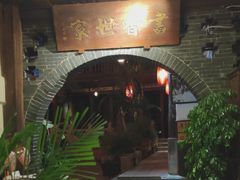 -香满楼(临安路店)