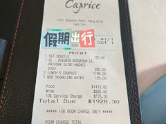 -Caprice(香港四季酒店)