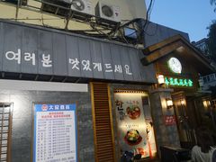 -春花民族美食(佳木斯总店)