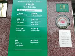 门面-中国农业银行(嘉定城中支行)