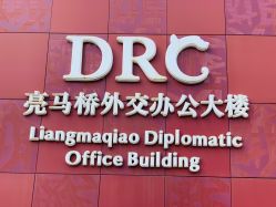 -東田造型