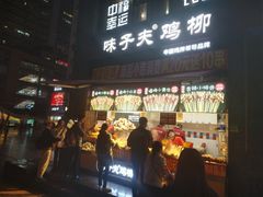 -味子夫鸡柳(三峡广场店)