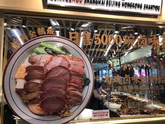 -狮头牌卤味研究所·卤味饭(花城汇南区店)