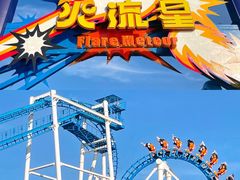 -沈阳方特欢乐世界