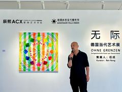 -辰熙ACX星海艺术中心