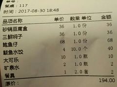账单-旺角小渔村(幸福中路店)