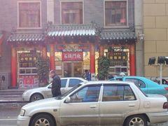 -石头门坎
