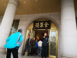 -全聚德烤鸭店·宴会厅(和平门店)