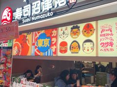 -沼津港精致料理·寿喜烧·烧鸟(青浦宝龙广场日料榜单店)