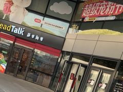 -北京华联购物中心(同成街店)