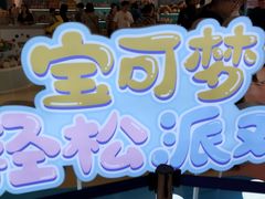 -天河城购物中心