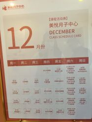 -美悦月子中心(财大店)