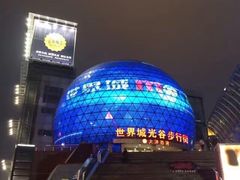 -光谷广场