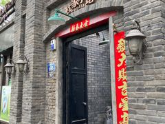 -杜家小馆(裕华路店)