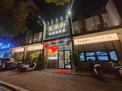 -火候轩品质湘菜·私厨(市府店)