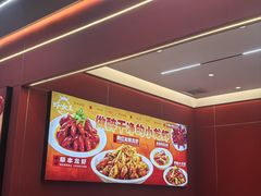 -虾女王·龙虾·烧烤(龙江店)