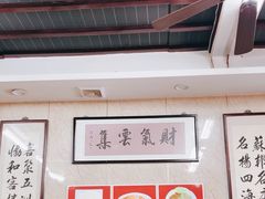 -协和菜馆(凤凰街店)