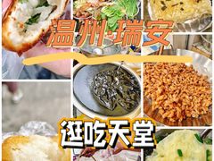 -朱记糯米贴