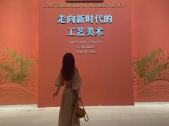 -北京工艺美术博物馆