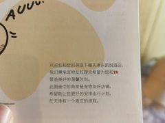-天津东凯悦酒店