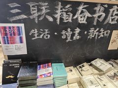 -三联韬奋书店(三里屯店)
